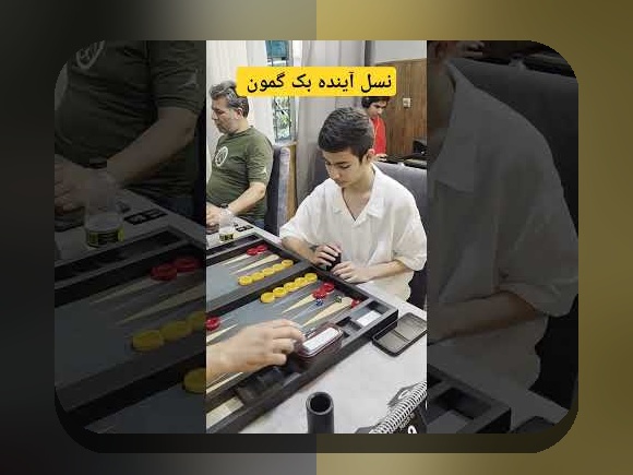 آیا بازی تخته نرد برای آیفون، راهی نوین برای لذت بردن از این بازی محبوب است؟